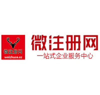 汶上微注册网-最新消息 工商注册提交虚假信息，股东和代理必须列入黑名单